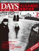 2013年2月号