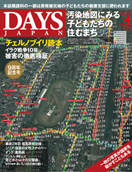 2013年4月号