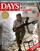 2013年5月号