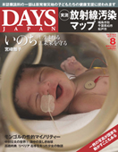 2013年8月号