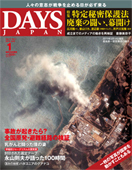 2014年1月号