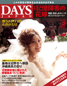 2014年2月号