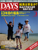 2014年3月号