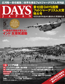 2014年5月号