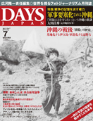 2014年7月号