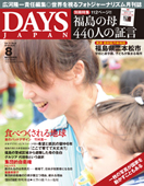 2014年8月号