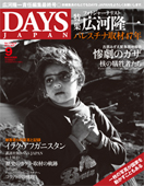 2014年9月号