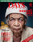 2014年10月号