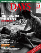 2014年11月号