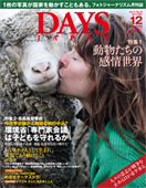 2014年12月号