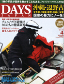 2015年4月号