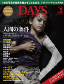 2015年5月号
