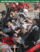 2015年8月号