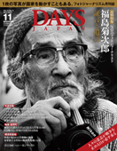2015年11月号