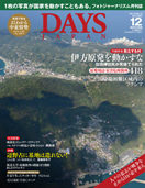 2015年12月号