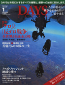 2016年1月号
