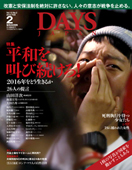 2016年2月号