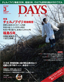 2016年3月号