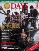 2016年5月号