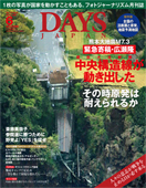 2016年6月号