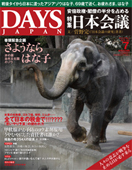 2016年7月号