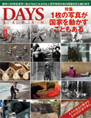 2016年8月号