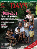 2016年9月号