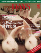 2016年10月号