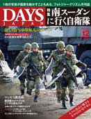 2016年12月号