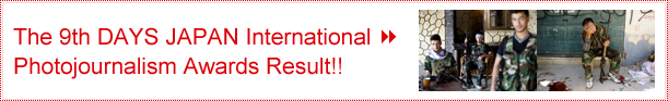 The 9th DAYS JAPAN International Photojournalism Awards Result!!