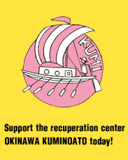 Support the recuperation center OKINAWA KUMINOATO today! 