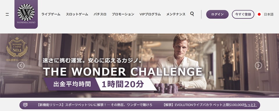 wonder casino