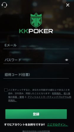 入金方法の設定
