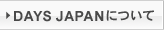 DAYS JAPANについて