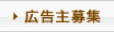 イベント情報