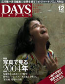 DAYS JAPAN2004年12月号