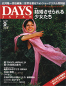 2008年9月号