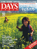 2008年10月号
