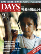 2008年11月号