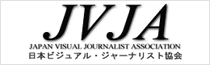 日本ビジュアルジャーナリスト協会