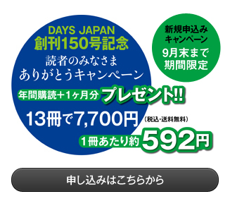 定期購読のご案内