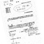 原子力災害対策現地本部長から福島県の公共団体への「指示（案）」に、原子力安全委員会連絡調整班がコメントを入れ、 ERC（経済産業省緊急時対応センターのことで、この中に原子力防災対策現地本部（オフサイトセンター）が置かれた）に対して送付したファックス。コメントの趣旨は、スクリーニングレベルを 10,000cpmとすること、スクリーニングレベルを超えた場合の除染と安定ヨウ素剤の服用及びそれにともなう注意事項など。その後、この書面の完成版が原子力災害対策現地本部長から福島県の各自治体へ出されたかは定かではない。（原子力安全委員会事務局が2012年9月 13日に発表した「住民スクリーニングと安定ヨウ素剤服用に関する平成23年3月13日の助言の経緯」より）