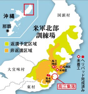 沖縄米軍北部訓練場