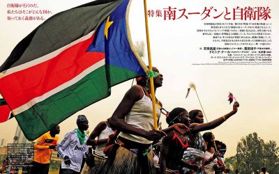 南スーダン独立の日。スーダンの内戦から逃げてケニアに避難している人たちが、国旗を振りながら喜んだ。2011年7月9日、南スーダン議会は国家としての独立を宣言。アフリカで一番大きかった国は二つに分かれ、世界で一番新しい国が誕生した。ナイロビ、ケニア。2011年7月9日
Photo by Simon MAINA/AFP/JIJI  Press Photo