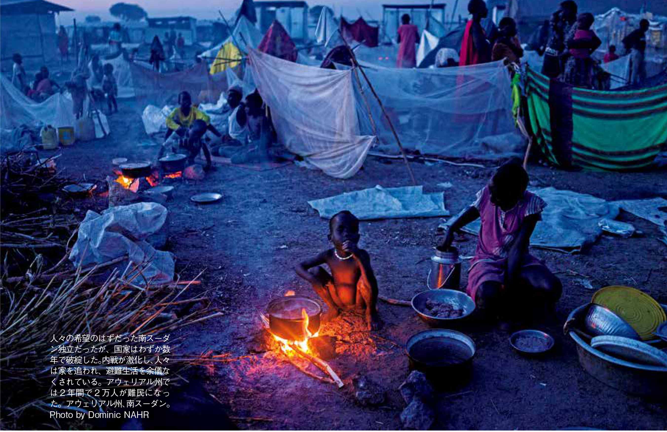 人々の希望のはずだった南スーダン独立だったが、国家はわずか数年で破綻した。内戦が激化し、人々は家を追われ、避難生活を余儀なくされている。アウェリアル州では２年間で２万人が難民になった。アウェリアル州、南スーダン。Photo by Dominic NAHR