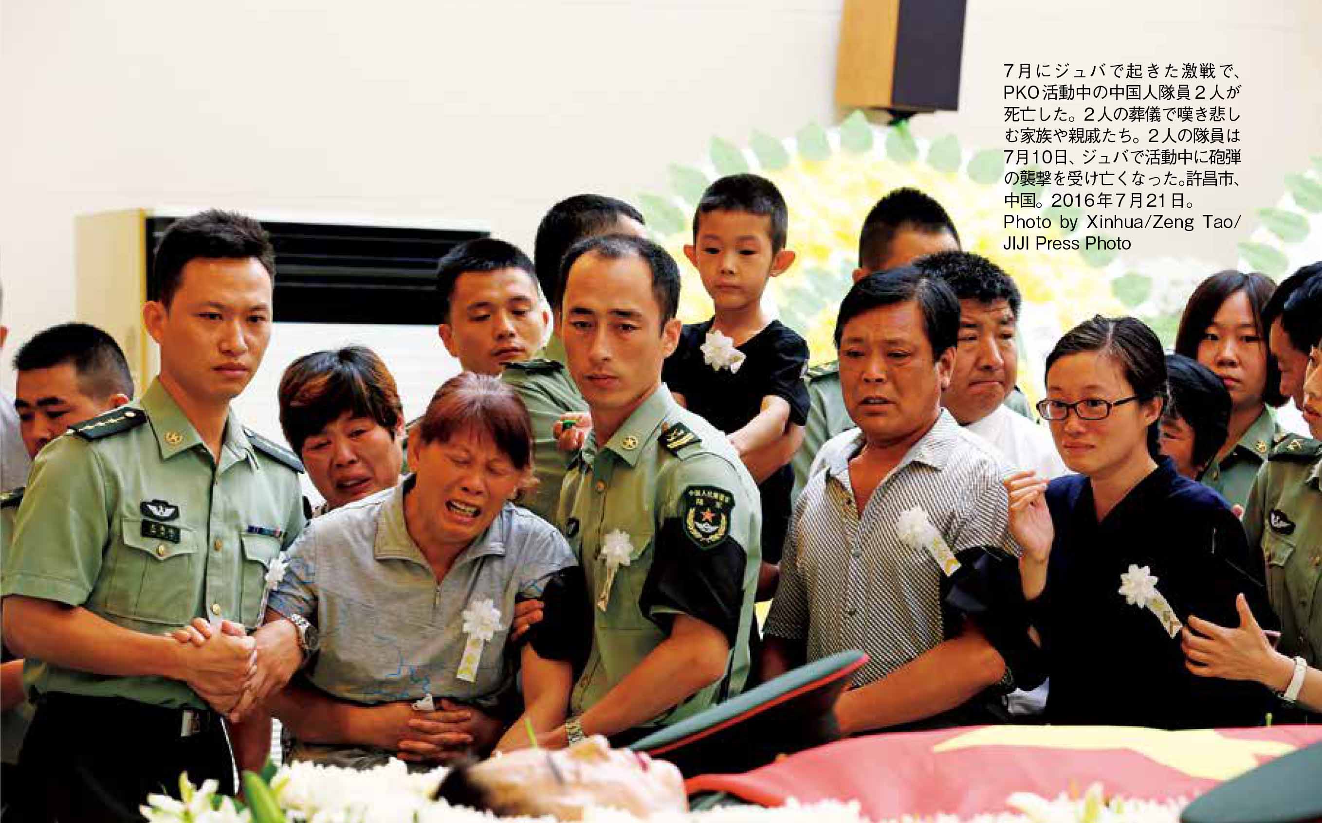 7月にジュバで起きた激戦で、PKO活動中の中国人隊員２人が死亡した。2人の葬儀で嘆き悲しむ家族や親戚たち。2人の隊員は7月10日、ジュバで活動中に砲弾の襲撃を受け亡くなった。許昌市、中国。2016年７月21日。 Photo by Xinhua/Zeng Tao/JIJI Press Photo 