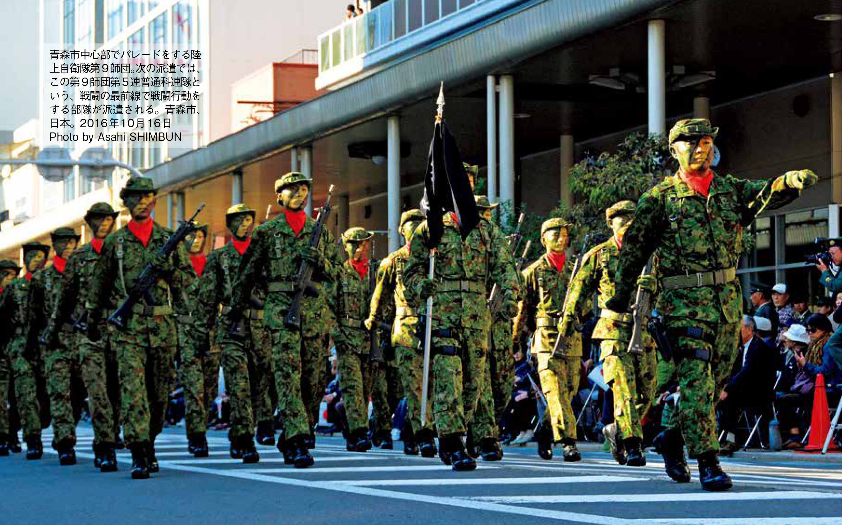 青森市中心部でパレードをする陸上自衛隊第９師団。次の派遣では、この第９師団第５連普通科連隊という、戦闘の最前線で戦闘行動をする部隊が派遣される。青森市、日本。2016年10月16日 Photo by Asahi SHIMBUN
