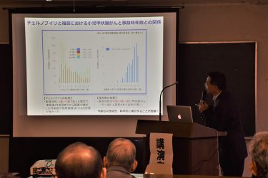 農作業における放射能対策と健康講座2016年11月11日 (3)(1)