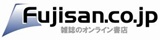 Fujisan.co.jpロゴ160px