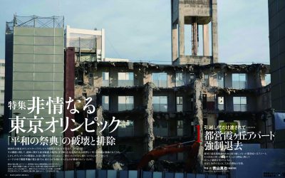 12_P10-23_olympic_seki_1108-1